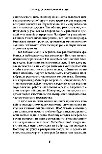 Eina from the Third Zone (two parts)